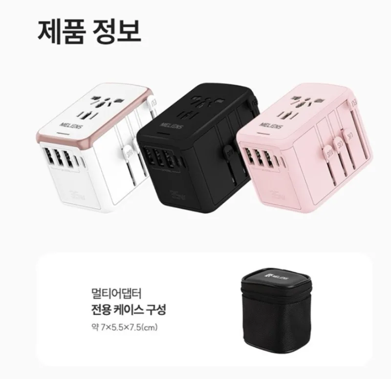 멜리언스 ML-OL1 멀티어댑터 화이트 블랙 핑크 3색상 전용 케이스 구성품