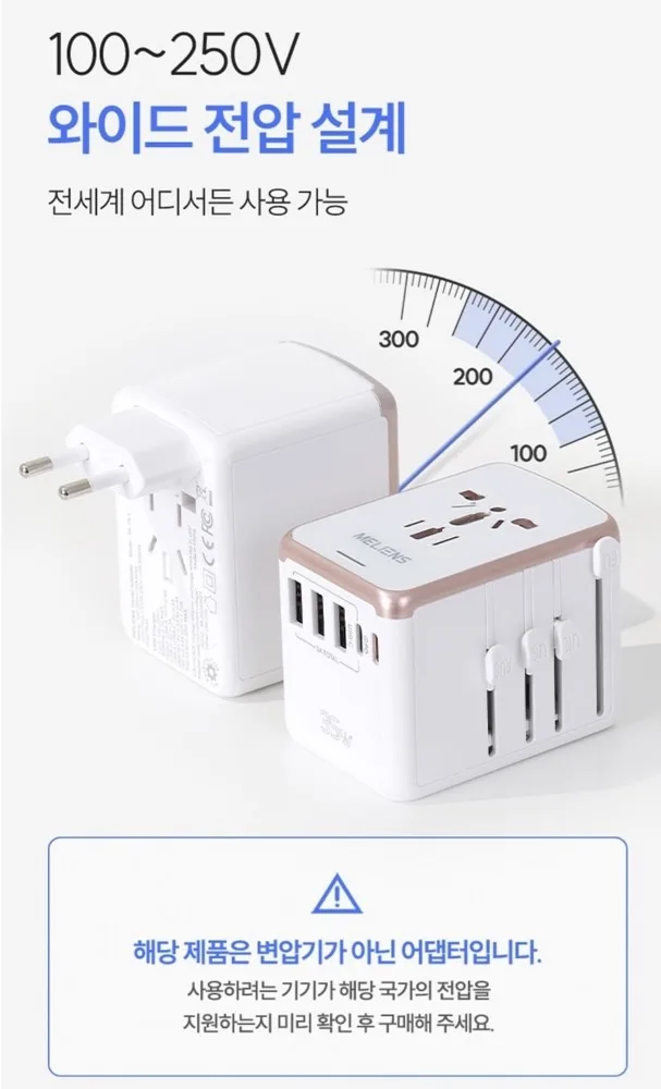 멜리언스 ML-OL1 100~250V 와이드 전압 설계 전세계 어디서든 사용 가능 변압기 아님 주의