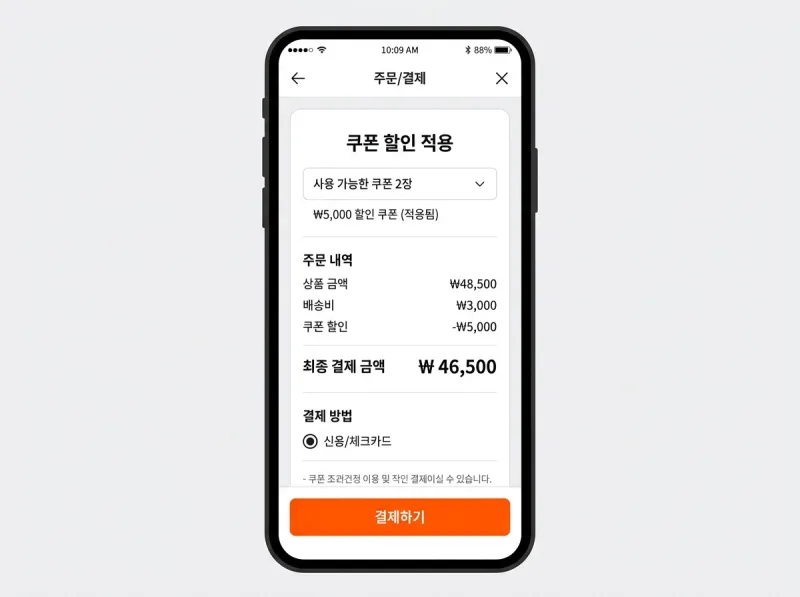 클룩 일본호텔 할인코드 적용 결제 화면