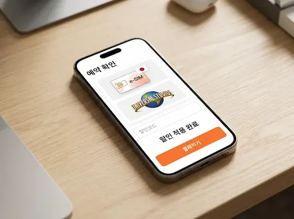 결제 페이지에서 할인코드 적용